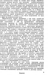 Пути истории: От древнейшего человека до наших дней - Фото 6