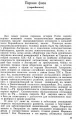Пути истории: От древнейшего человека до наших дней - Фото 12