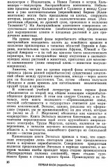 Пути истории: От древнейшего человека до наших дней - Фото 13
