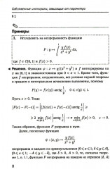 Справочное пособие по высшей математике. Том 3 - Фото 5