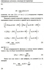 Справочное пособие по высшей математике. Том 3 - Фото 8
