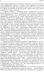 Нейробиология бодрствования и сна - Фото 4