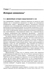 Нейробиология бодрствования и сна - Фото 6