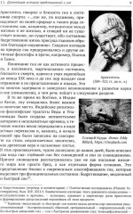 Нейробиология бодрствования и сна - Фото 7