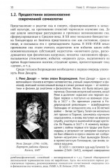 Нейробиология бодрствования и сна - Фото 8