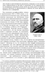 Нейробиология бодрствования и сна - Фото 11