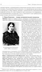 Нейробиология бодрствования и сна - Фото 12