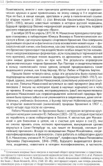 Нейробиология бодрствования и сна - Фото 13