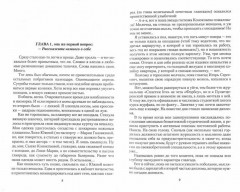 Интервью для Мэри Сью. Раздразнить дракона - Фото 2