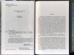 Маска зверя - Фото 2