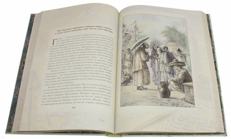 Вокруг света за восемьдесят дней (шелк) | Книжный шкаф | Фото 1