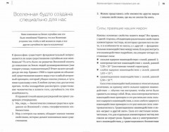 В черной дыре такое творится! Астронавт объясняет Вселенную - Фото 2