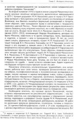 Нейробиология бодрствования и сна - Фото 14