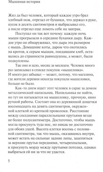 Зачем смотреть на животных?