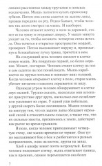 Зачем смотреть на животных? - Фото 5
