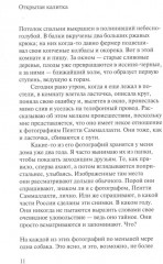 Зачем смотреть на животных? - Фото 9