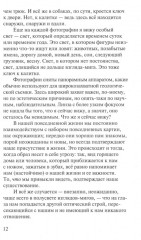 Зачем смотреть на животных? - Фото 10