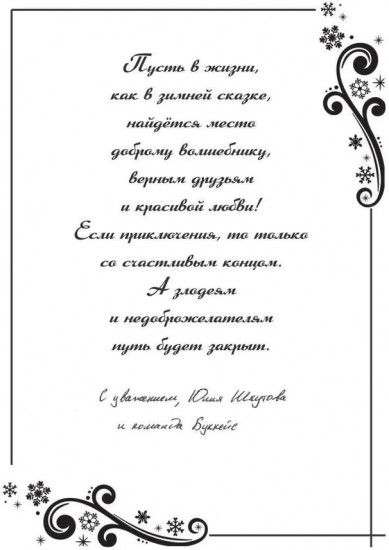 Снежных магов не предлагать