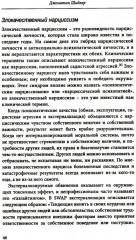 Личностные синдромы - Фото 2