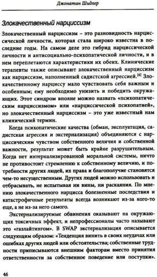Личностные синдромы