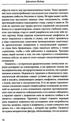 Личностные синдромы - Фото 9