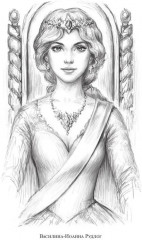 Королевская кровь: Проклятый трон - Фото 8