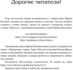 Королевская кровь: Проклятый трон - Фото 13