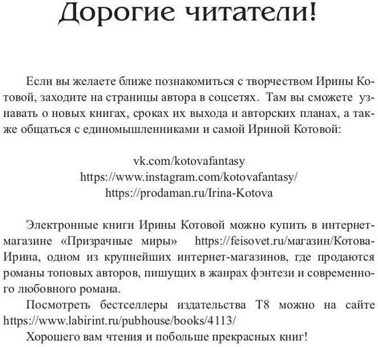 Королевская кровь: Медвежье солнце | Терра Котовой | Фото 14