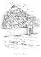 Королевская кровь: Темное наследие - Фото 8