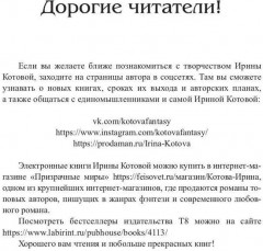 Королевская кровь: Темное наследие - Фото 13