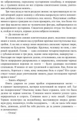 Королевская кровь: Огненный путь - Фото 8