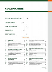 Анализ осадка мочи - Фото 1