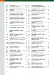 Анализ осадка мочи - Фото 2