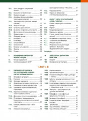 Анализ осадка мочи - Фото 3