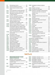 Анализ осадка мочи - Фото 4