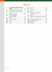 Анализ осадка мочи - Фото 6