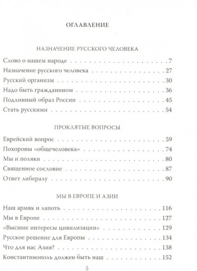Наказание без преступления. За что нам мстит Европа
