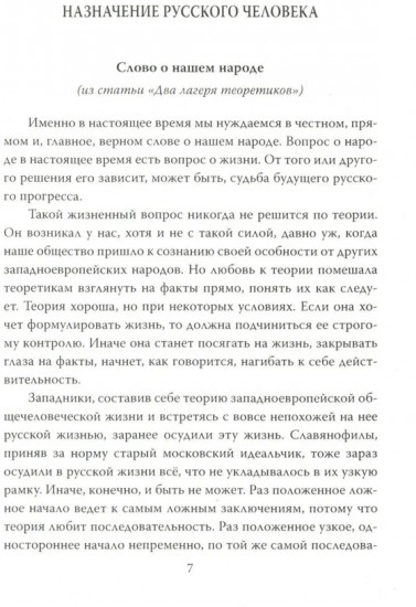 Наказание без преступления. За что нам мстит Европа