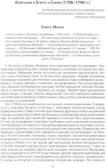 Мысли узника святой Елены