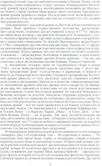 Мысли узника святой Елены