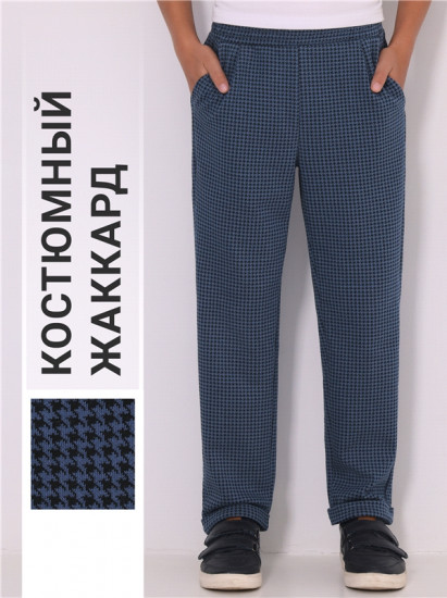 Брюки для мальчиков