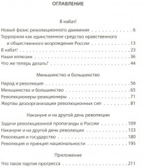 Активное меньшинство и власть России - Фото 1