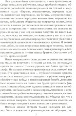 Активное меньшинство и власть России - Фото 3