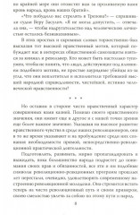 Активное меньшинство и власть России - Фото 4