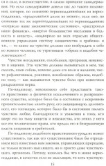 Активное меньшинство и власть России - Фото 11