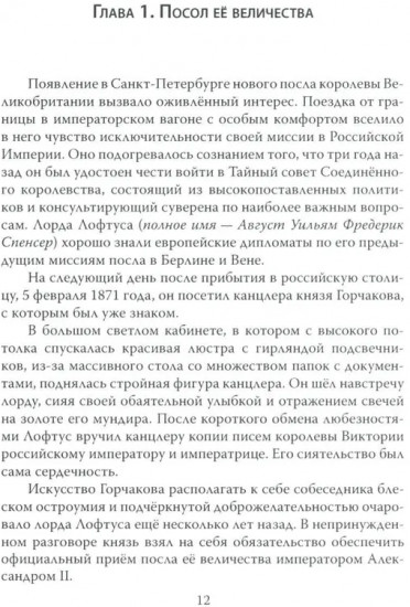Битва за Балканы. В лабиринтах дипломатии