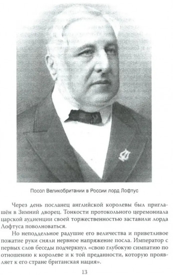 Битва за Балканы. В лабиринтах дипломатии