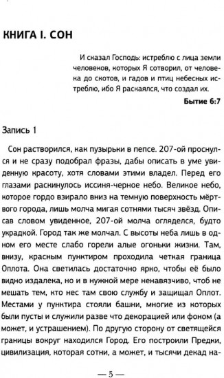 Эплсин