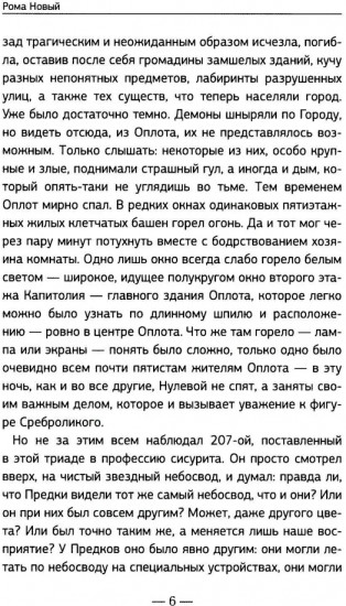 Эплсин