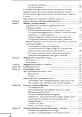 Клинические синдромы в неврологии. Руководство для врачей - Фото 2